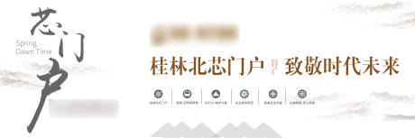 源文件下载【新中式围挡】编号：42180002764626608