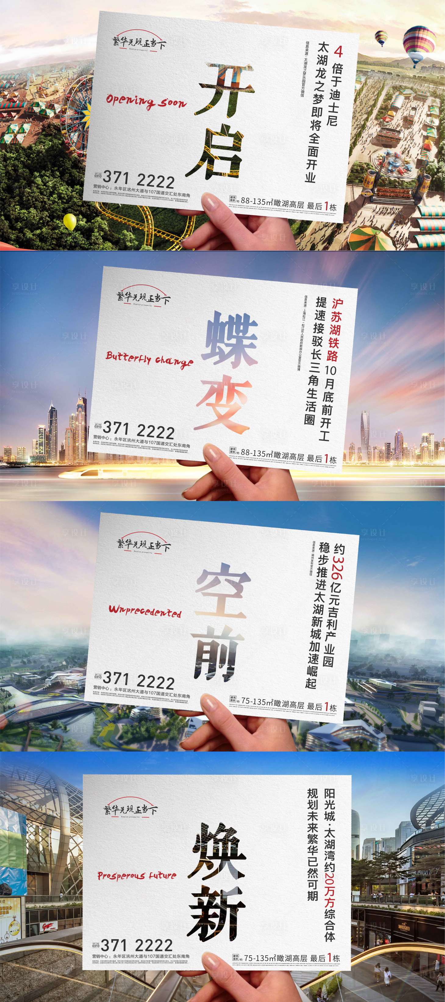 源文件下载【别墅湖居横版价值点系列海报】编号：49360003033808967