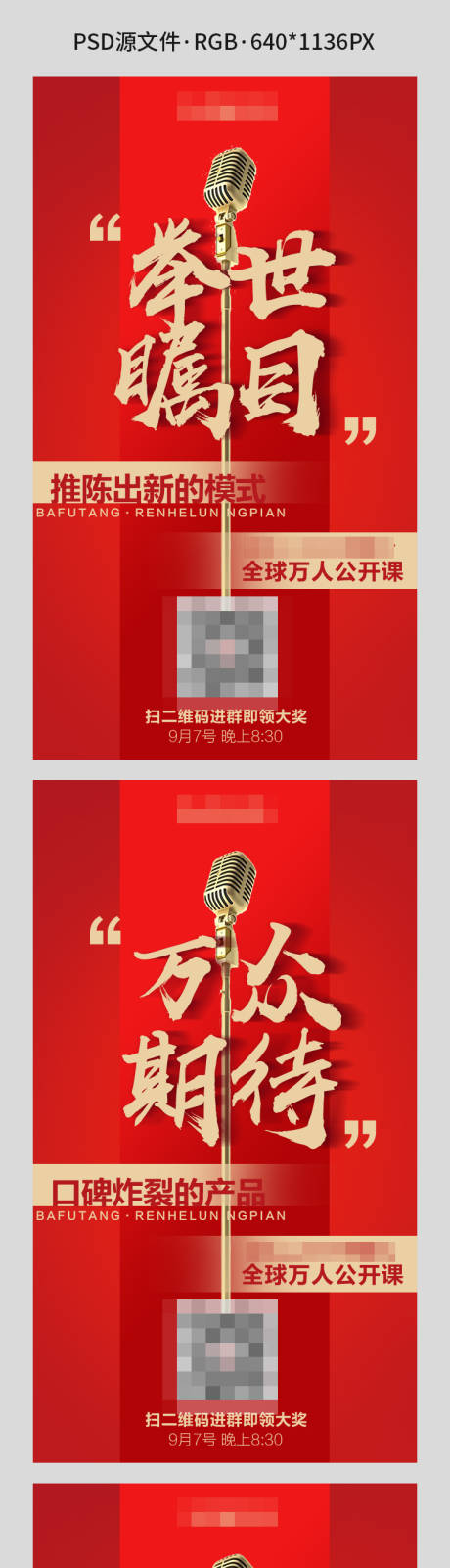 源文件下载【微商创意招商海报】编号：92290002979967908
