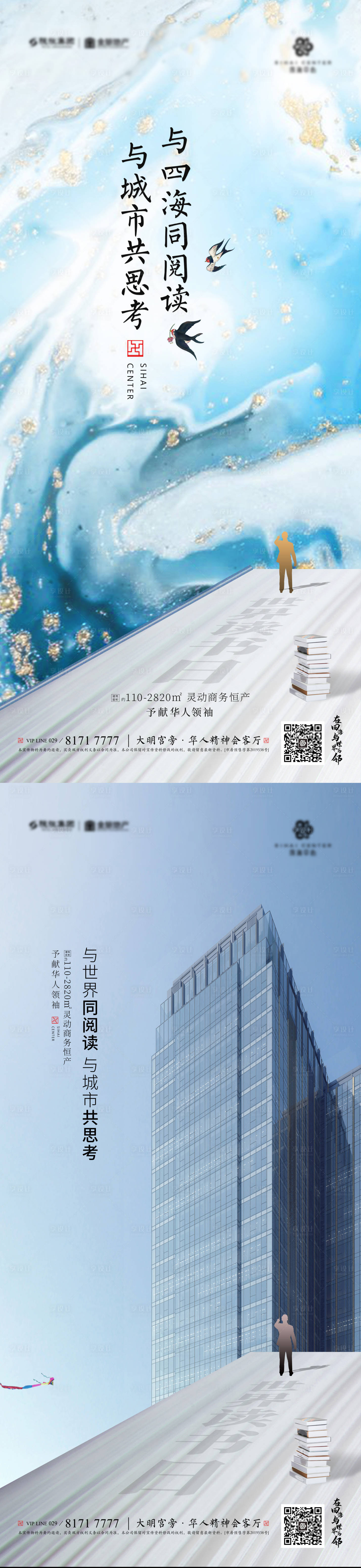源文件下載【享設計】搜索編號：79260002938197804【世界讀書日海報】