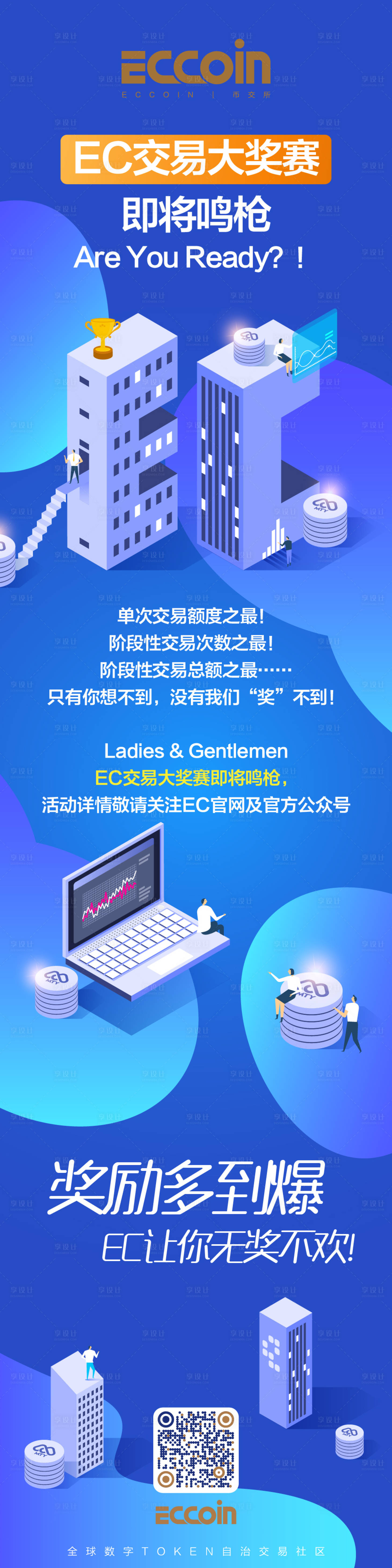 源文件下載【享設計】搜索編號：59150002967764725【科技互聯網H5專題設計】