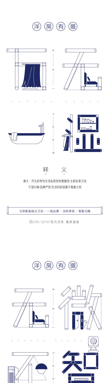 源文件下載【創意地產價值點系列海報】編號：80280002916347397