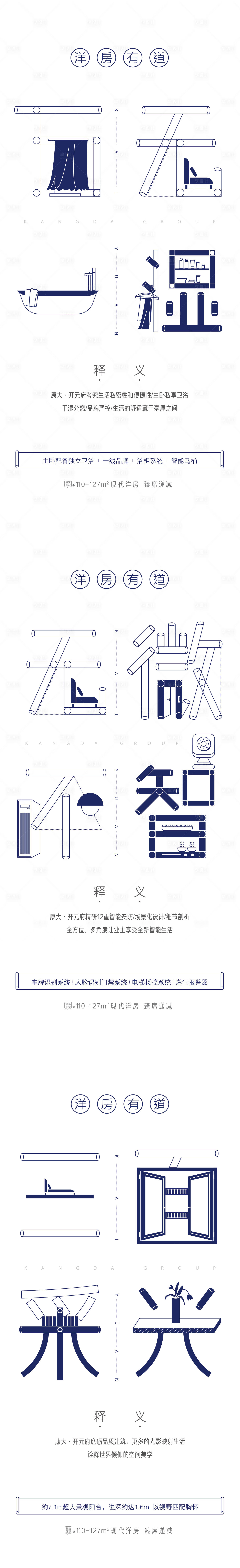源文件下載【享設計】搜索編號：80280002916347397【創意地產價值點系列海報】