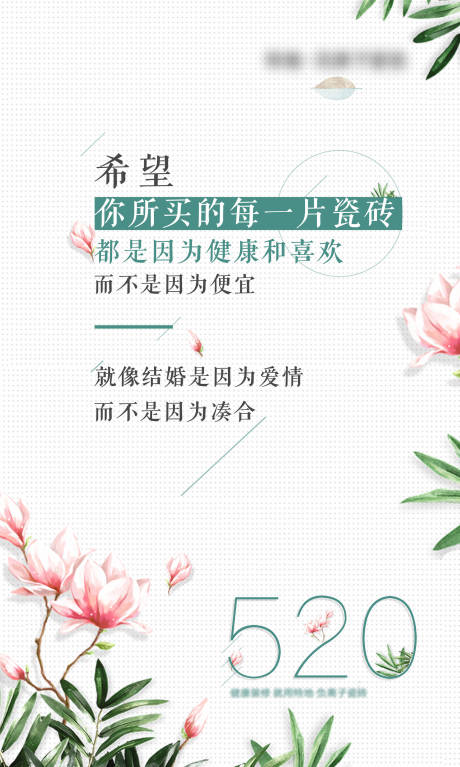 源文件下载【享设计】搜索编号：28260002885086909【健康朋友圈情人节推广】