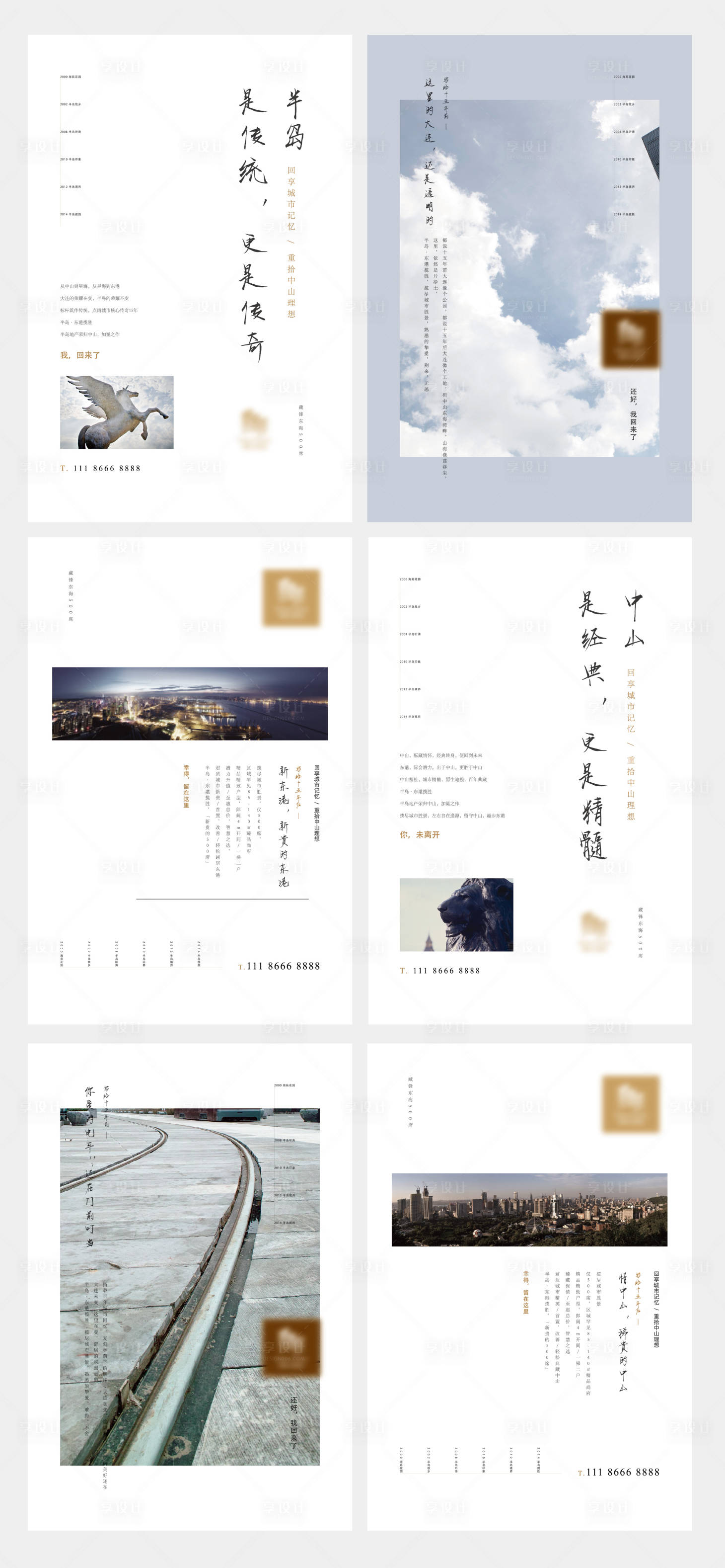 源文件下载【白色青春极简海报贴片】编号：76600003072684531