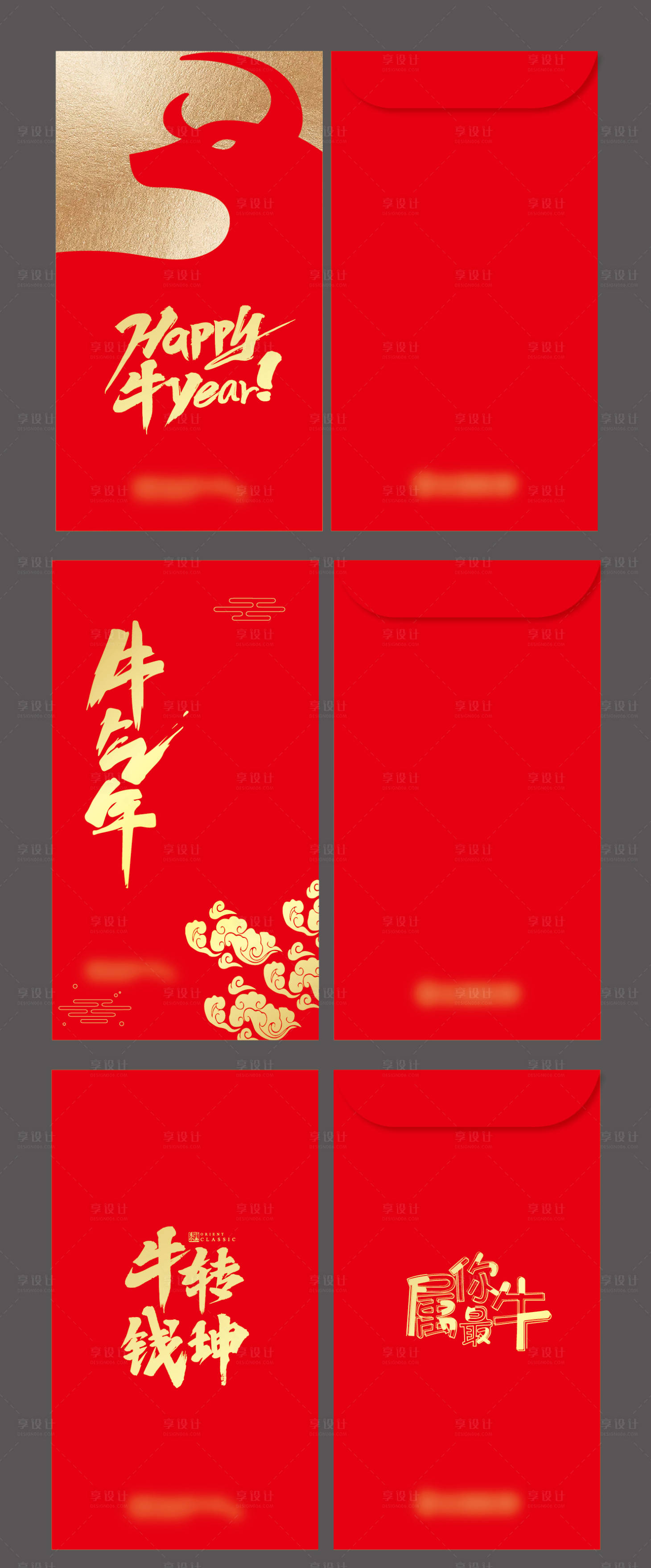 源文件下載【享設計】搜索編號：30360002826445674【新春紅包牛年紅包牛年元素新春】