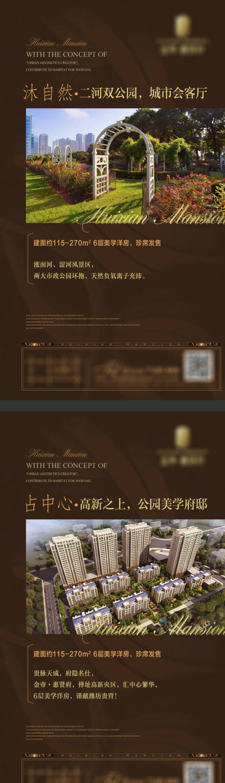 源文件下载【享设计】搜索编号：33190002867686996【地产价值点系列海报】