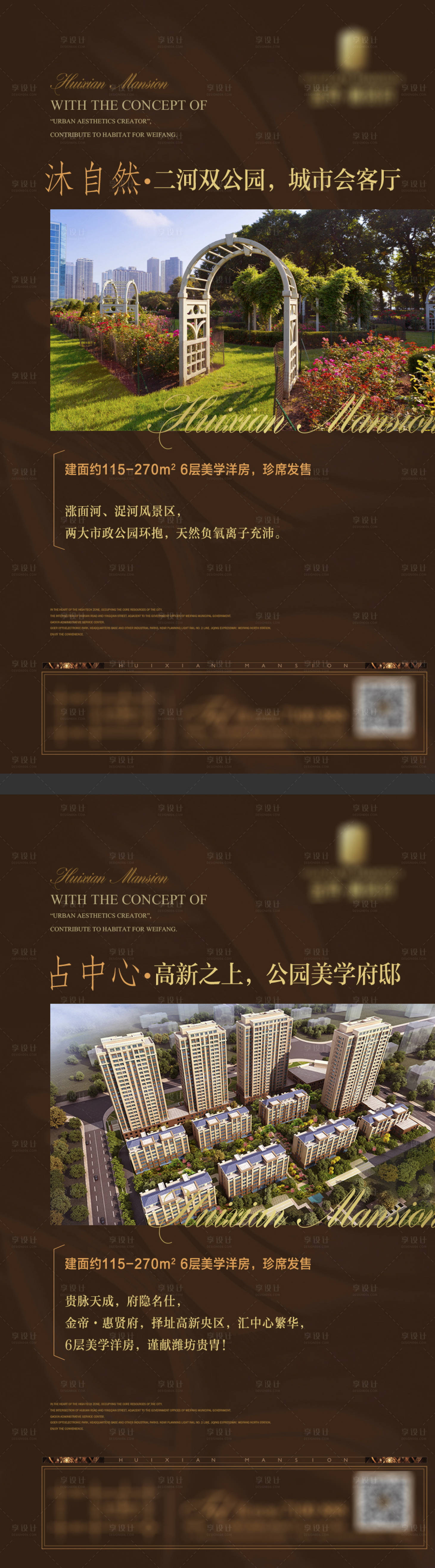 源文件下載【享設計】搜索編號：33190002867686996【地產(chǎn)價值點系列海報】