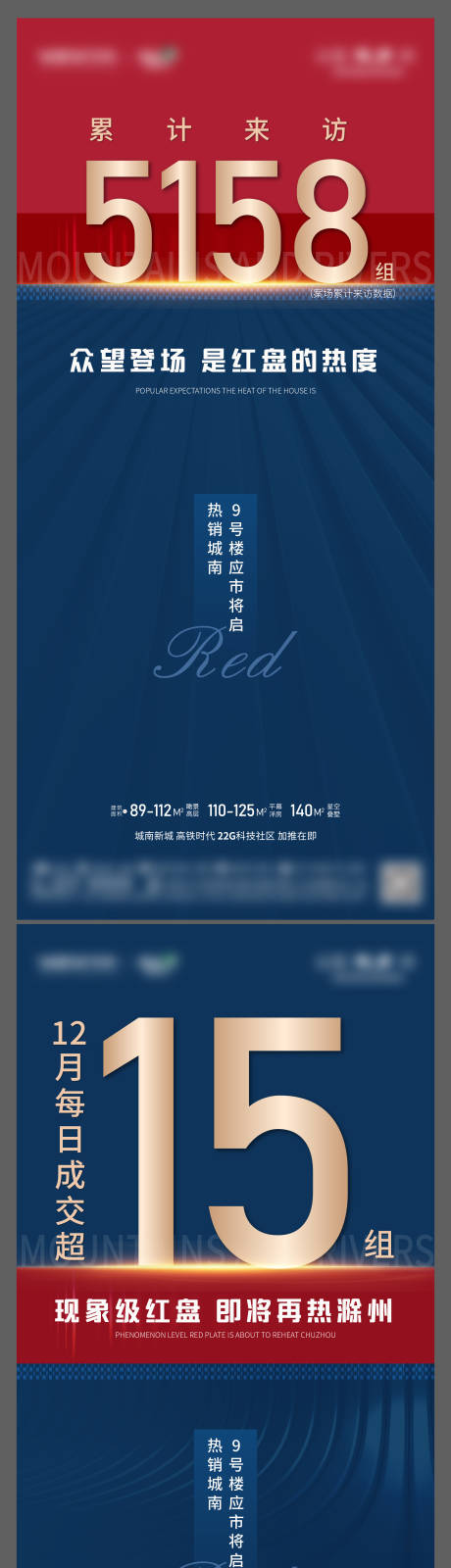 源文件下載【地產(chǎn)熱銷加推單圖】編號：93360003043267103