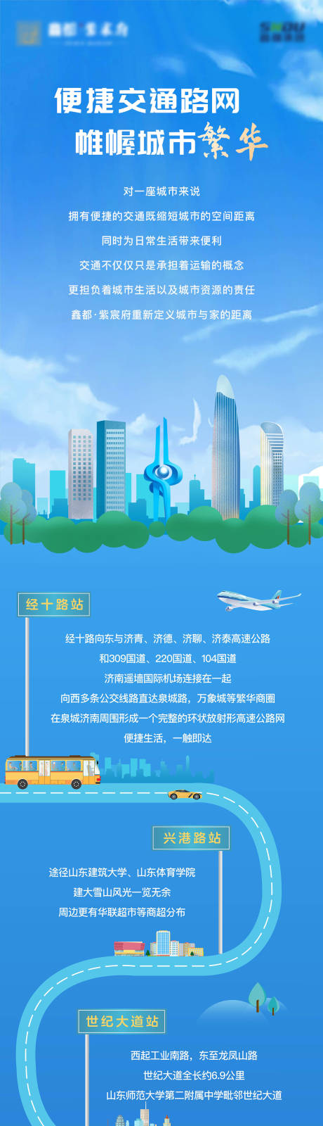 源文件下載【濟南公車長圖】編號：10680002816094282