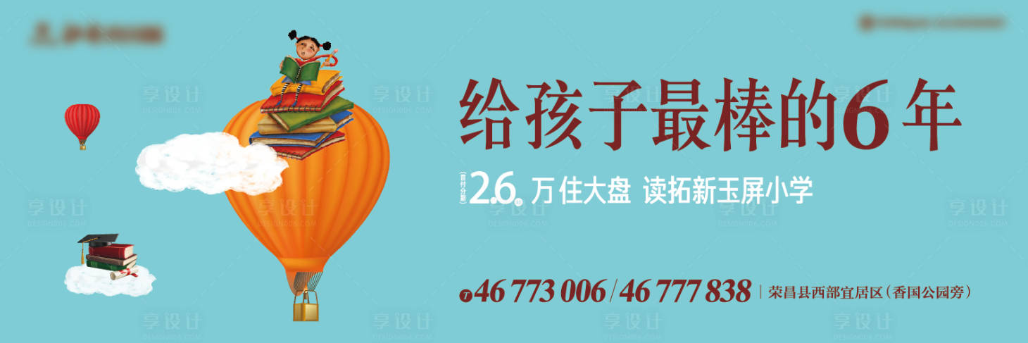 源文件下載【享設計】搜索編號：58480003058506900【房地產展板】