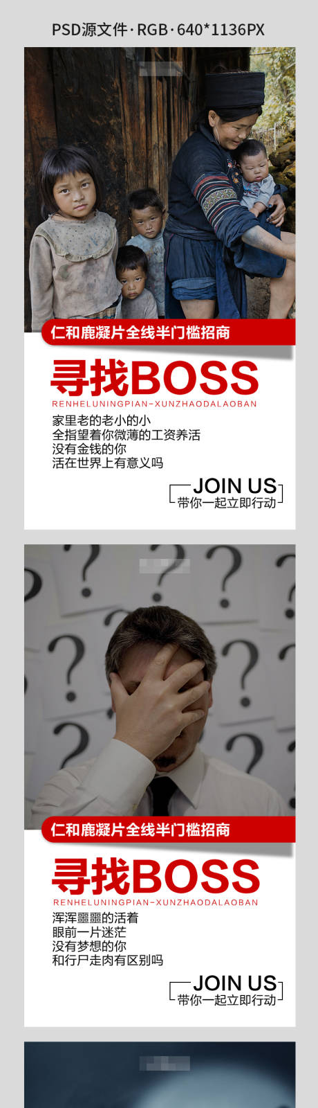 源文件下载【享设计】搜索编号：94870002908466799【微商创意招商海报】