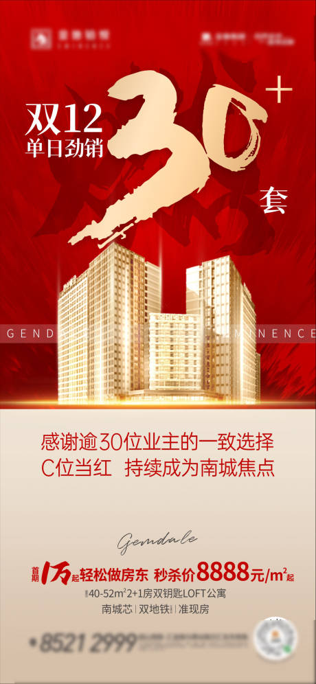 源文件下载【热销单图】编号：92420002906939545