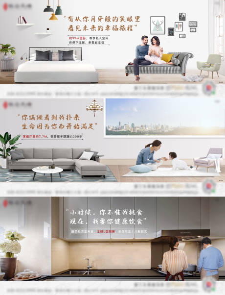 源文件下载【房地产暖心户型价值点海报】编号：52600003081951644
