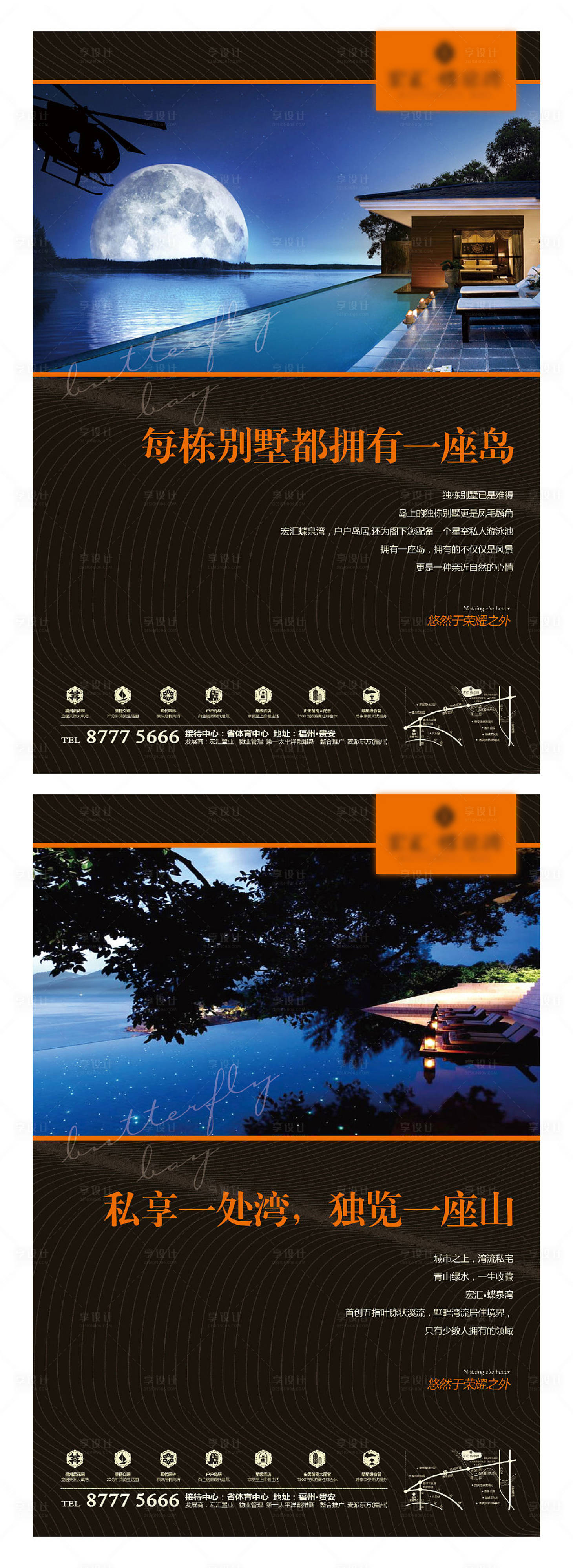 源文件下载【享设计】搜索编号：79930002935814590【地产配套湖景系列海报】