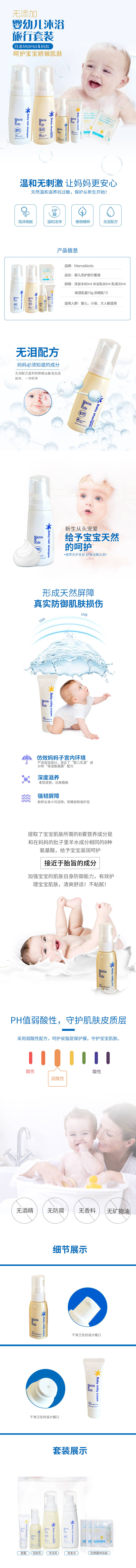 源文件下載【享設(shè)計(jì)】搜索編號(hào)：37560002748911766【沐浴乳套裝電商詳情頁(yè)】