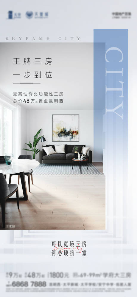 源文件下载【户型海报】编号：94870003066719848