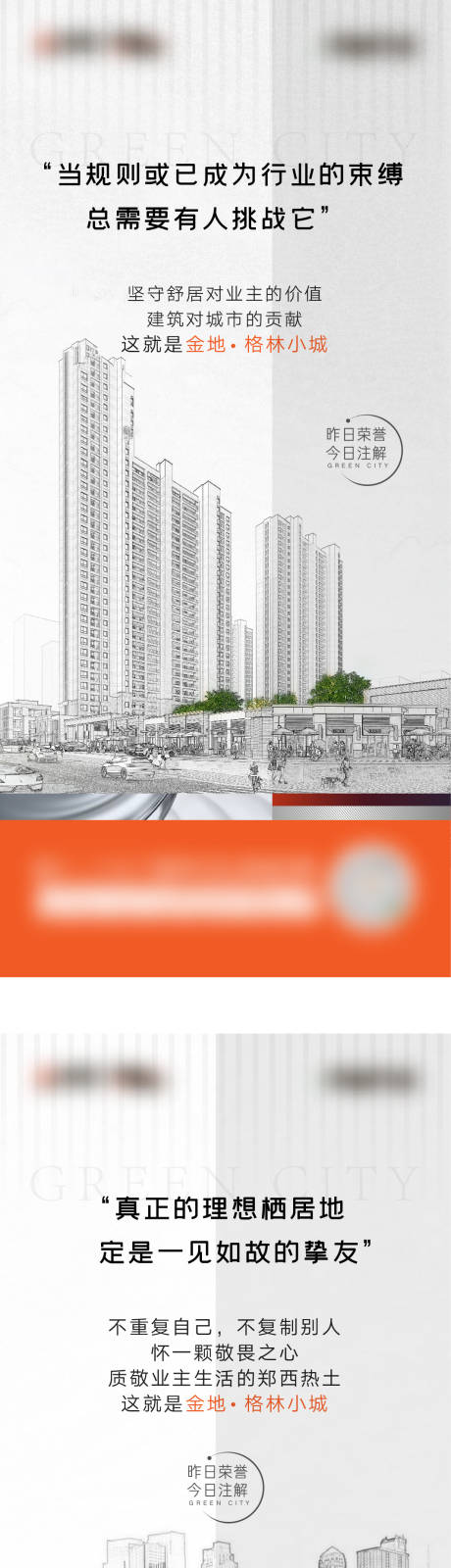 源文件下载【品质价值点海报】编号：96150003036484126