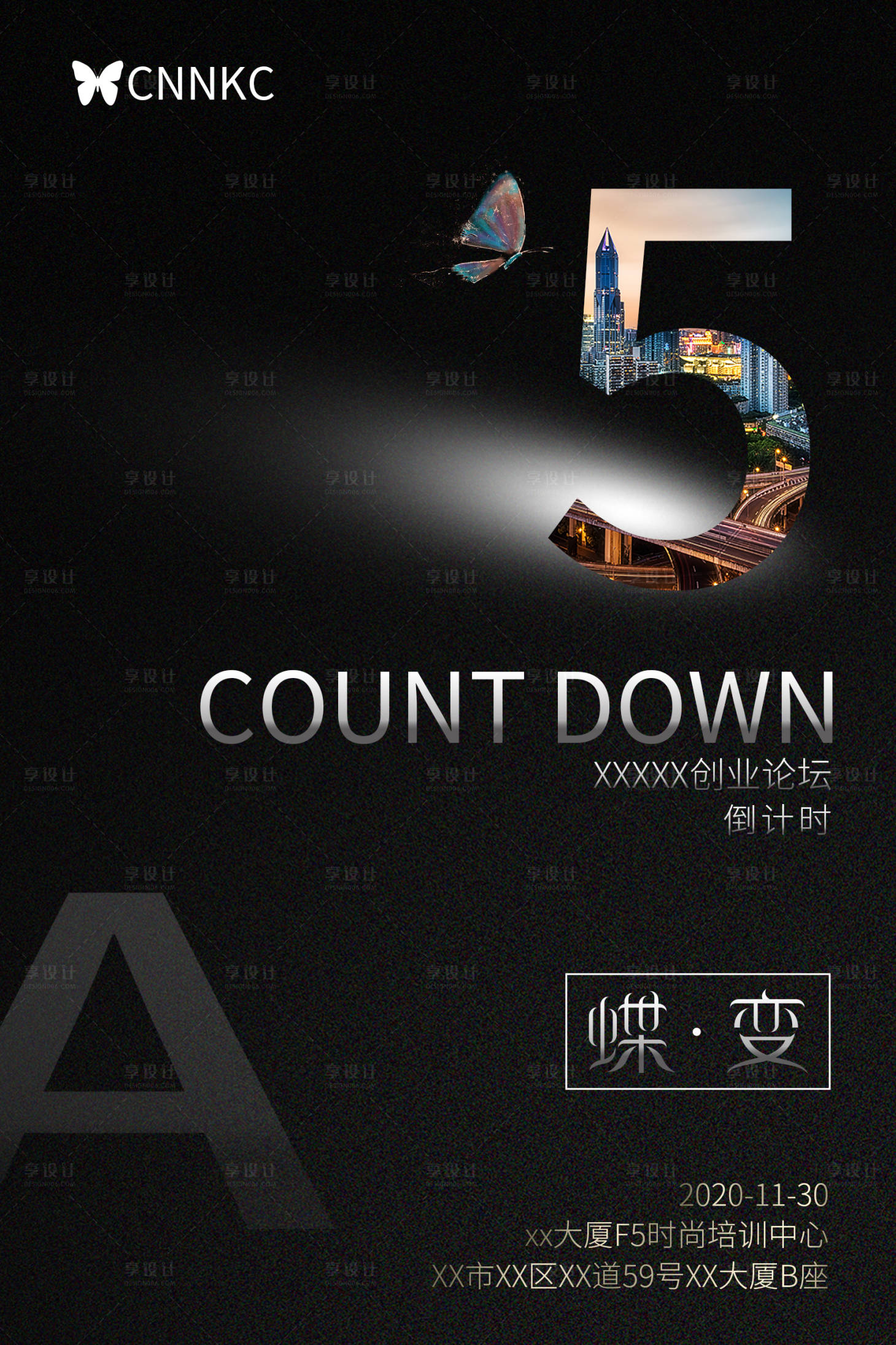 源文件下載【享設(shè)計】搜索編號：56890002865313984【商務(wù)黑色蝶變 】
