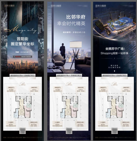 源文件下载【地产户型解析配套长图加推海报】编号：20201219114458867