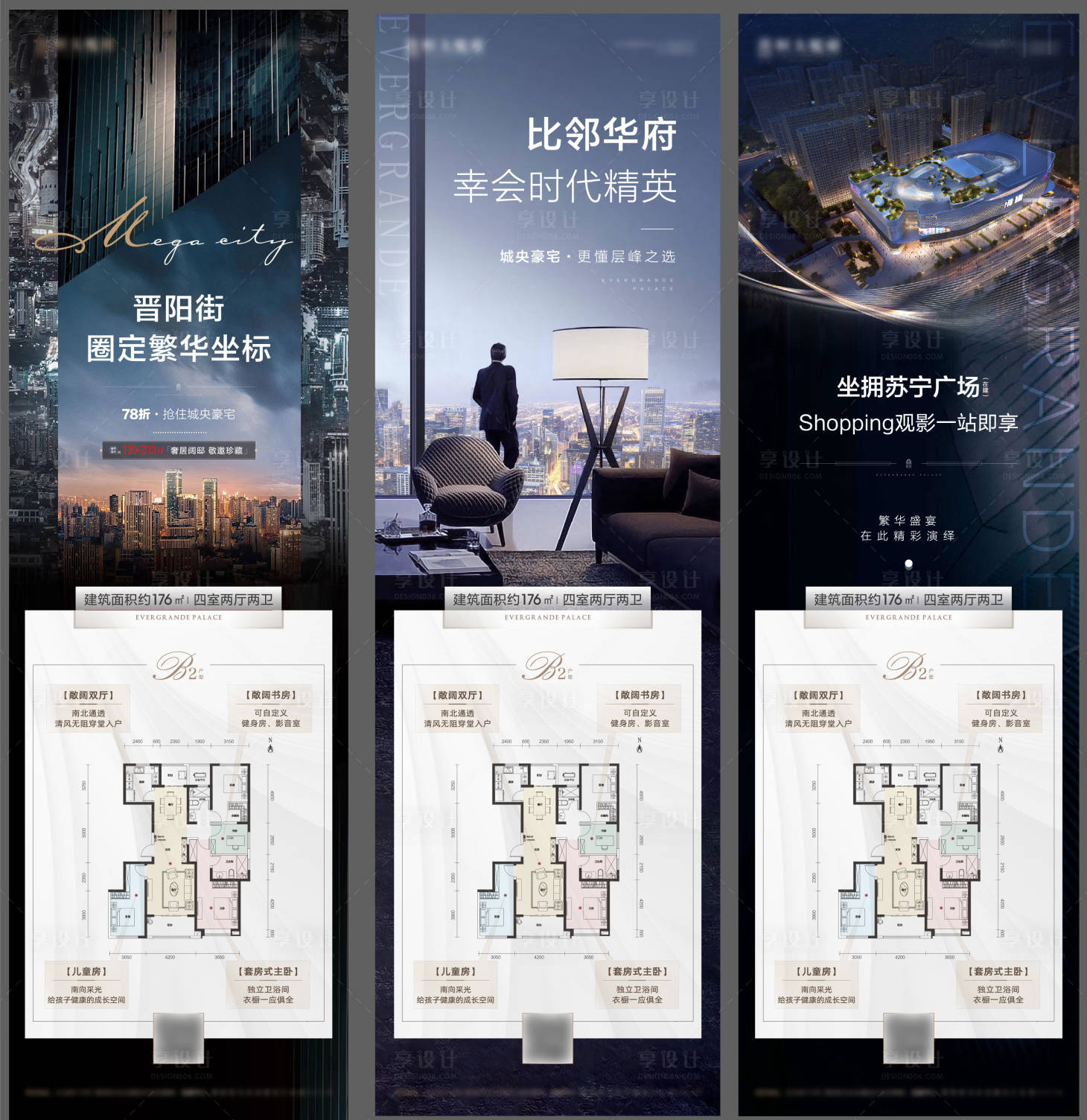 源文件下載【享設計】搜索編號：40170002967057942【地產戶型解析配套長圖加推海報】