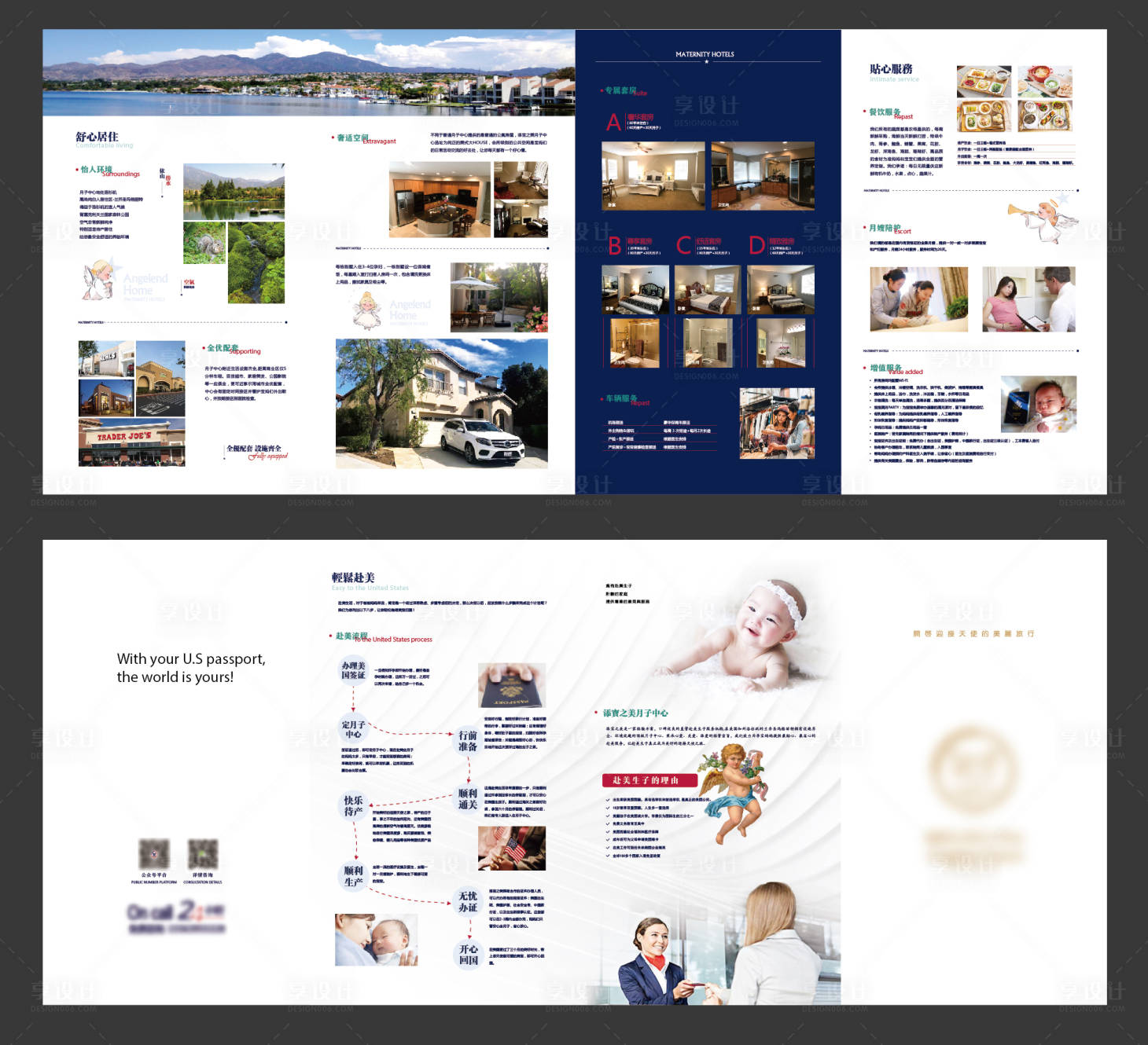 源文件下载【享设计】搜索编号：22770002846523253【赴美月子中心宣传折页】