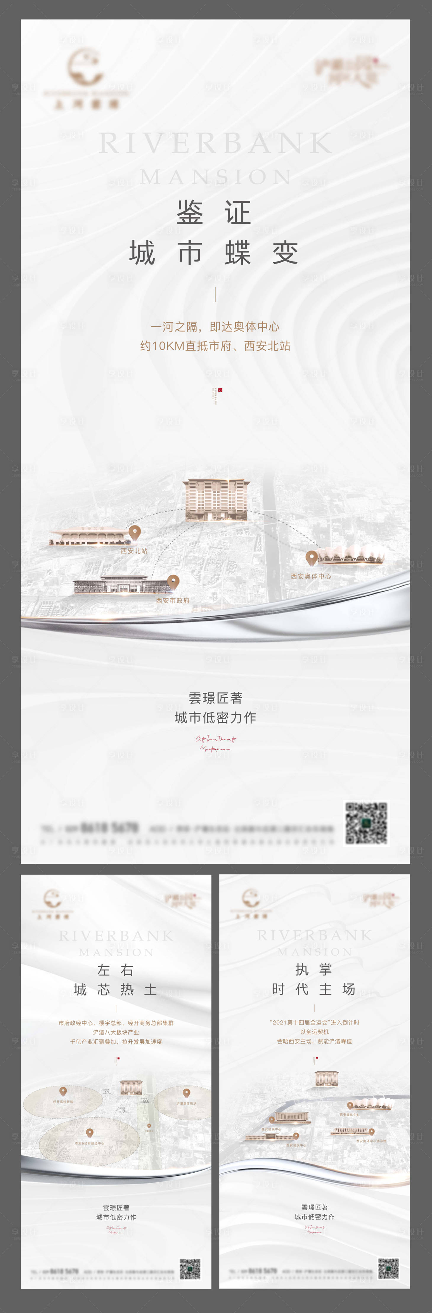 源文件下载【地产价值点系列海报】编号：88060003000044011