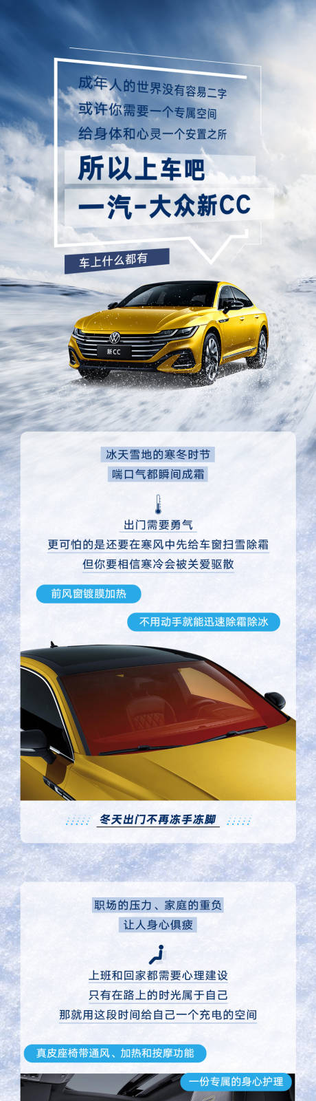 源文件下载【汽车卖点长图海报】编号：96930002960014048