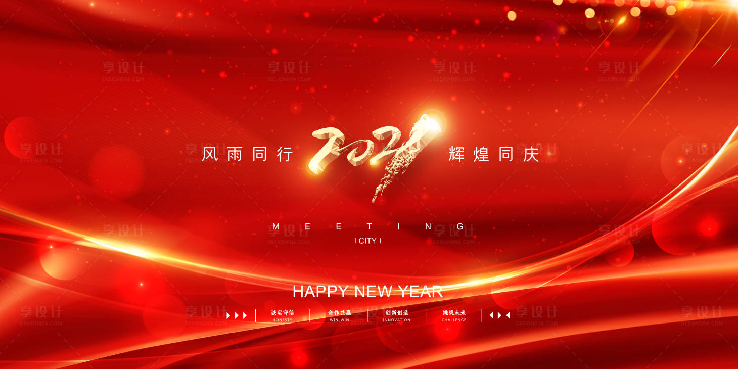 源文件下载【2021年会主视觉】编号：28850002841467434