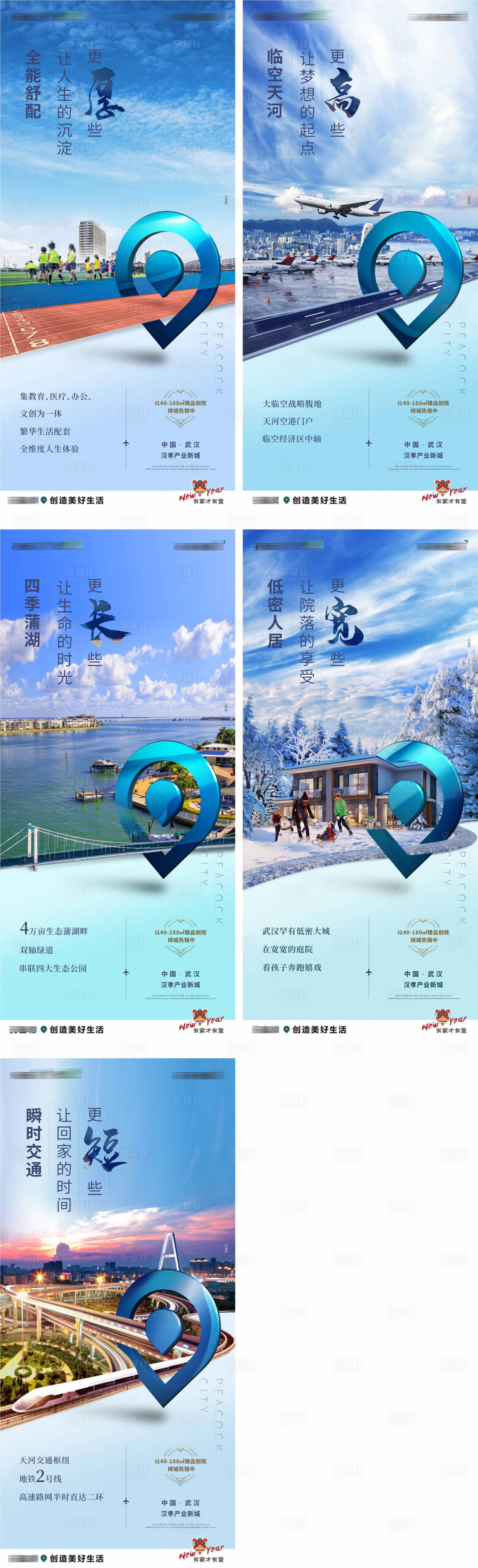 源文件下载【享设计】搜索编号：53710002773874750【房地产价值点微信系列稿】