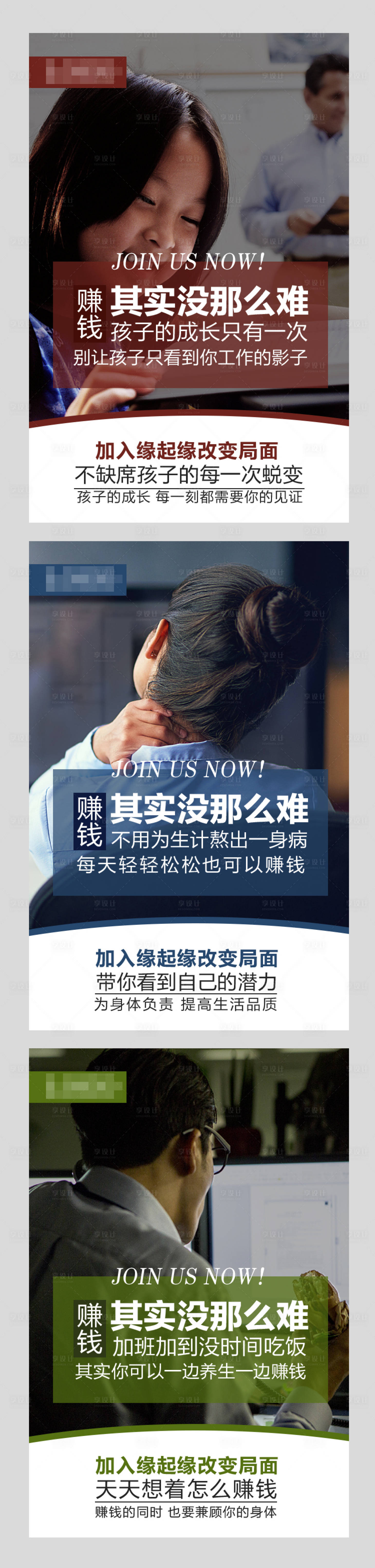 源文件下载【享设计】搜索编号：87150002909153843【微商创意招商海报】