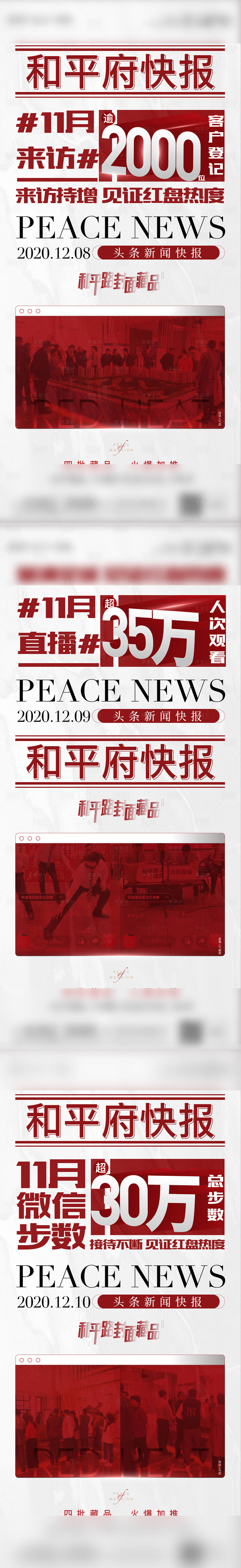 源文件下載【享設計】搜索編號：23070002984288802【熱銷賣壓人氣大字報】