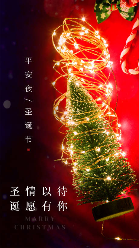 源文件下载【简约风创意圣诞节海报】编号：41390002798623863