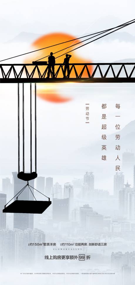 源文件下載【享設計】搜索編號：32550002773813354【勞動節海報】