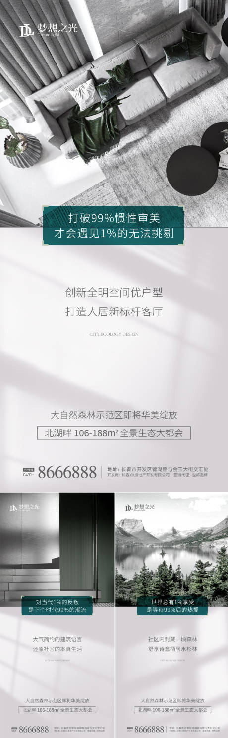 源文件下载【房地产价值点海报 】编号：53820002789624245