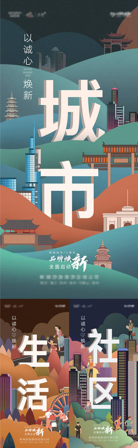 源文件下载【享设计】搜索编号：33640003108707444【地产创意价值点系列海报】