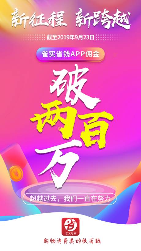 源文件下載【享設(shè)計】搜索編號：59840002873268173【破紀錄喜報】