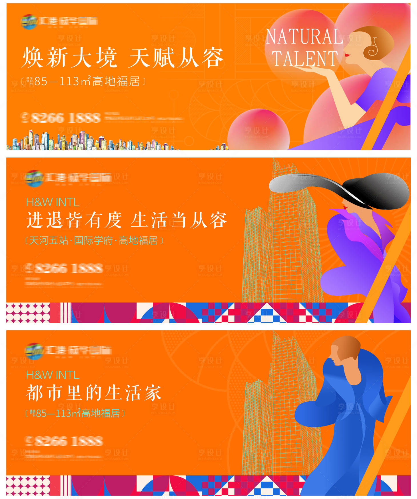 源文件下載【享設計】搜索編號：94610003072735915【商業地產主畫面】