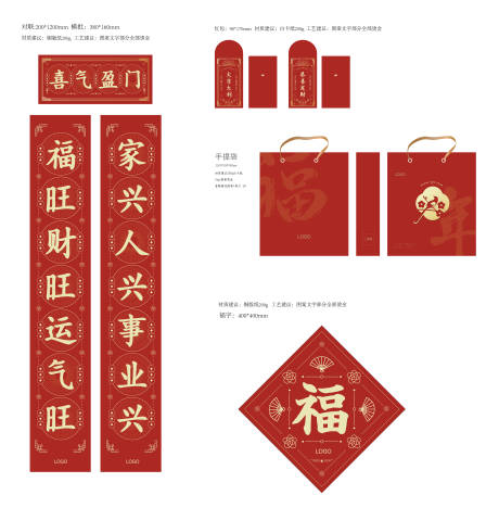 源文件下载【新年物料】编号：95740002960418212