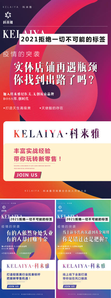 源文件下载【疫情实业痛点抽象高端海报设计】编号：54210002971122970