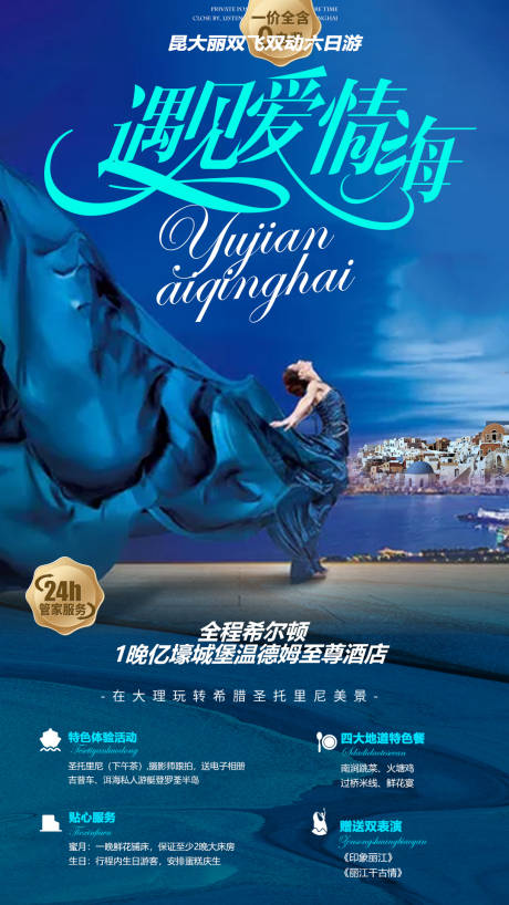 源文件下載【享設計】搜索編號：72210002761488789【云南高端旅游海報】