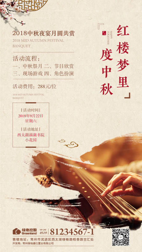 源文件下载【享设计】搜索编号：38060002961836574【地产中秋节暖场活动海报】