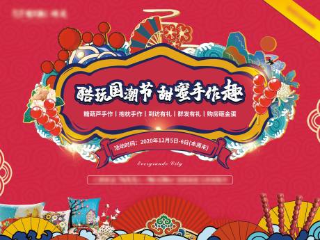 源文件下载【国潮抱枕 糖葫芦】编号：85180002759216866