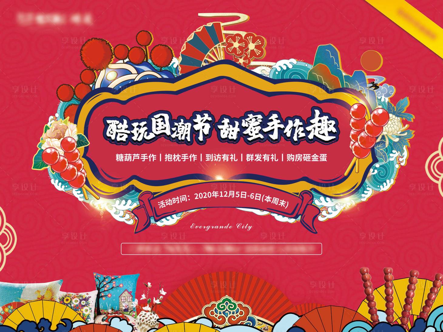 源文件下载【享设计】搜索编号：85180002759216866【国潮抱枕 糖葫芦】