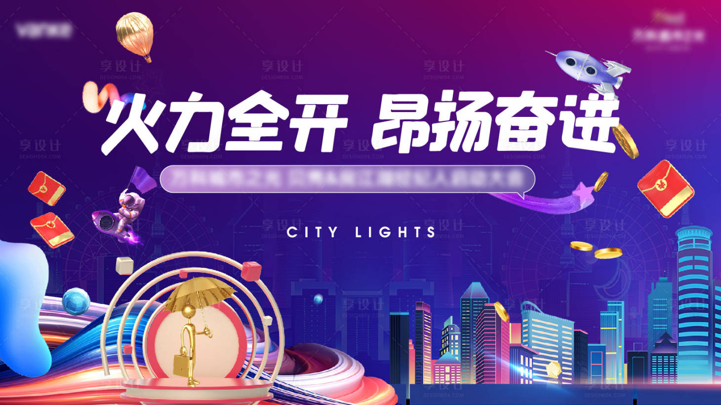 源文件下载【享设计】搜索编号：43710002839569912【购房节主画面背景板】