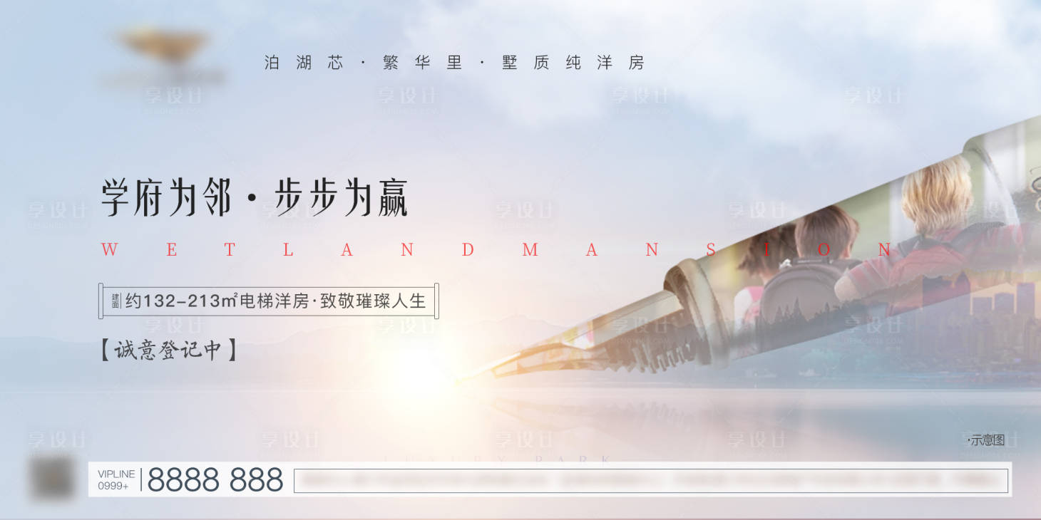 源文件下載【享設計】搜索編號：36780003053917582【地產中式海報學區】