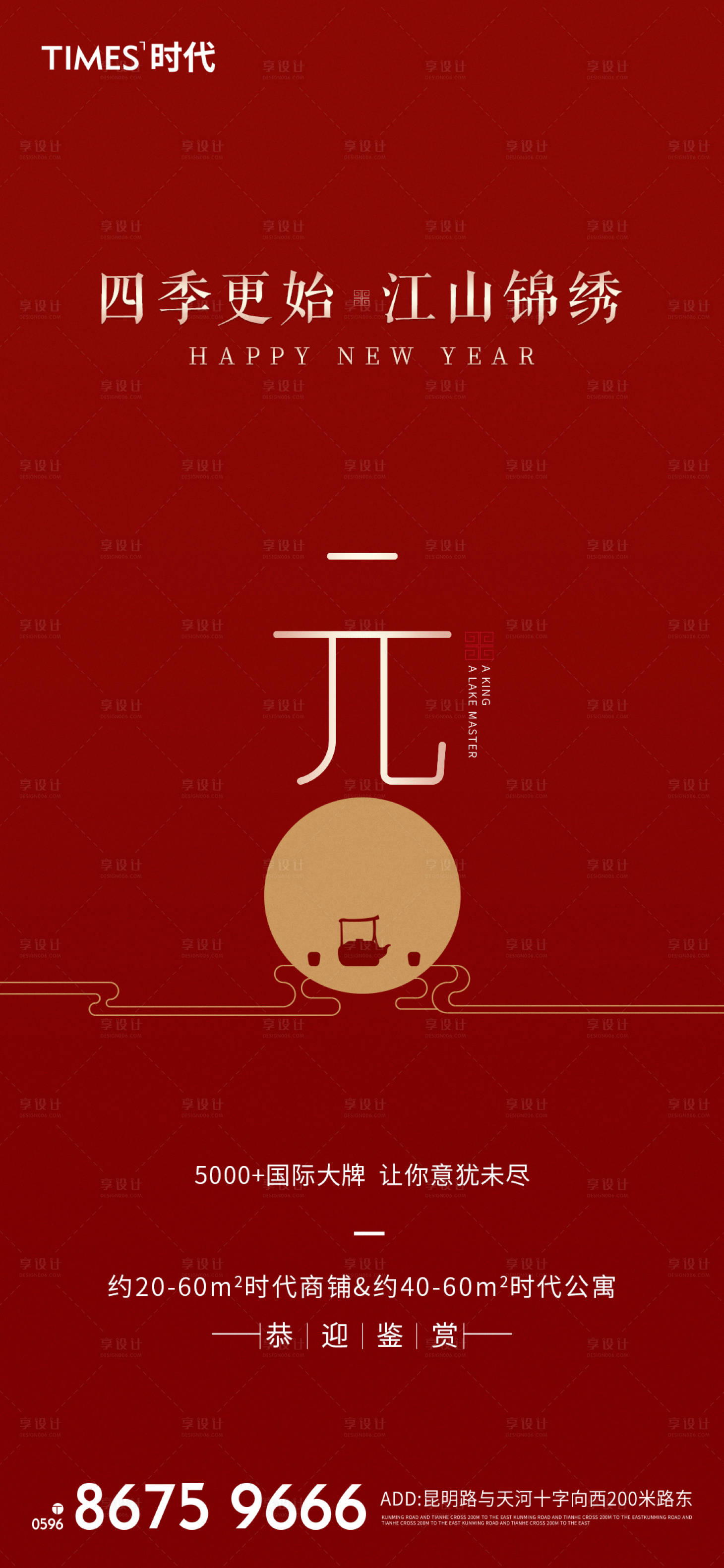 源文件下载【元旦】编号：84760002861244249