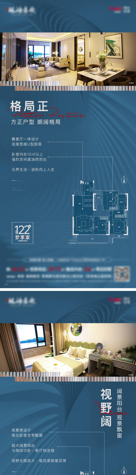 源文件下载【户型价值点系列海报】编号：31530002861945118