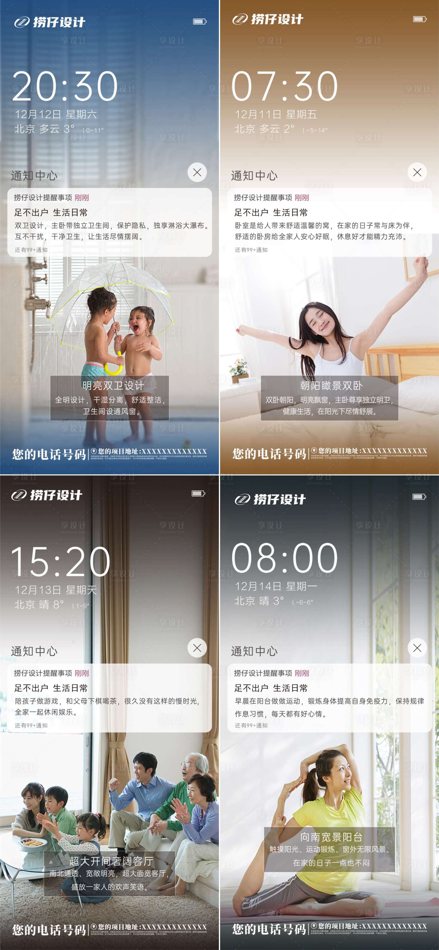 源文件下载【享设计】搜索编号：87320002896841560【地产价值点海报系列】