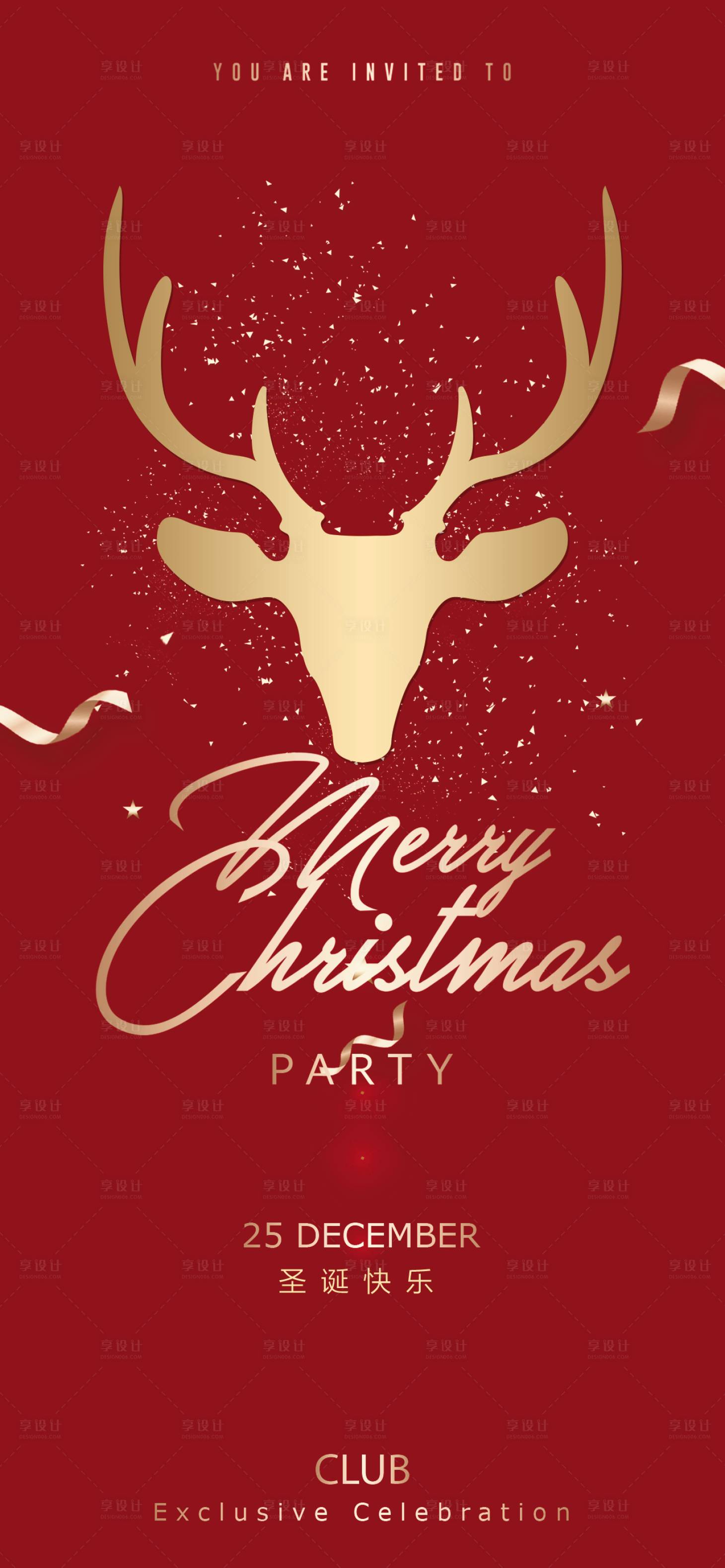 编号：20201204210620575【享设计】源文件下载-红色金色圣诞节圣诞麋鹿海报